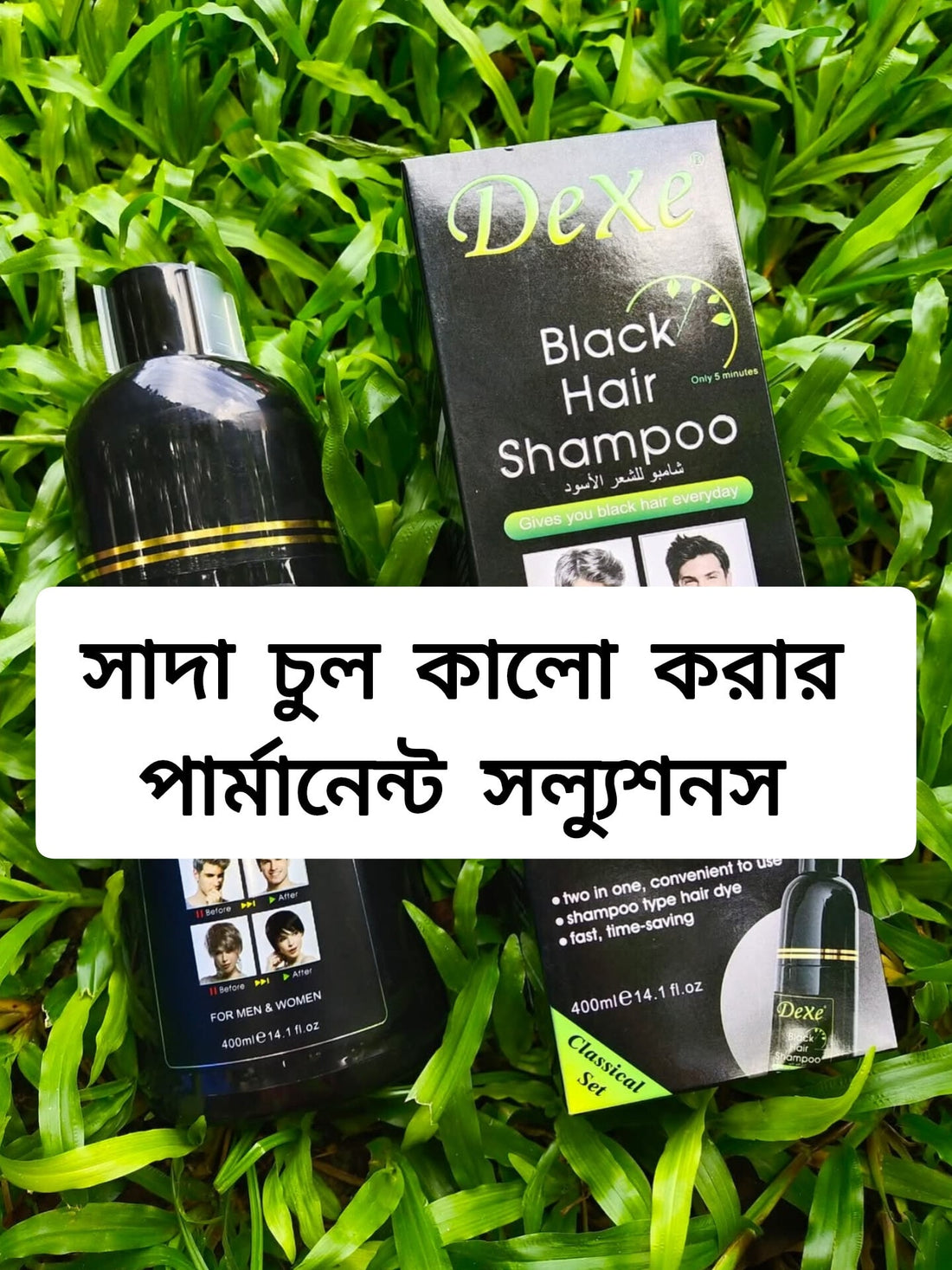 Dexe Black Hair Shampoo